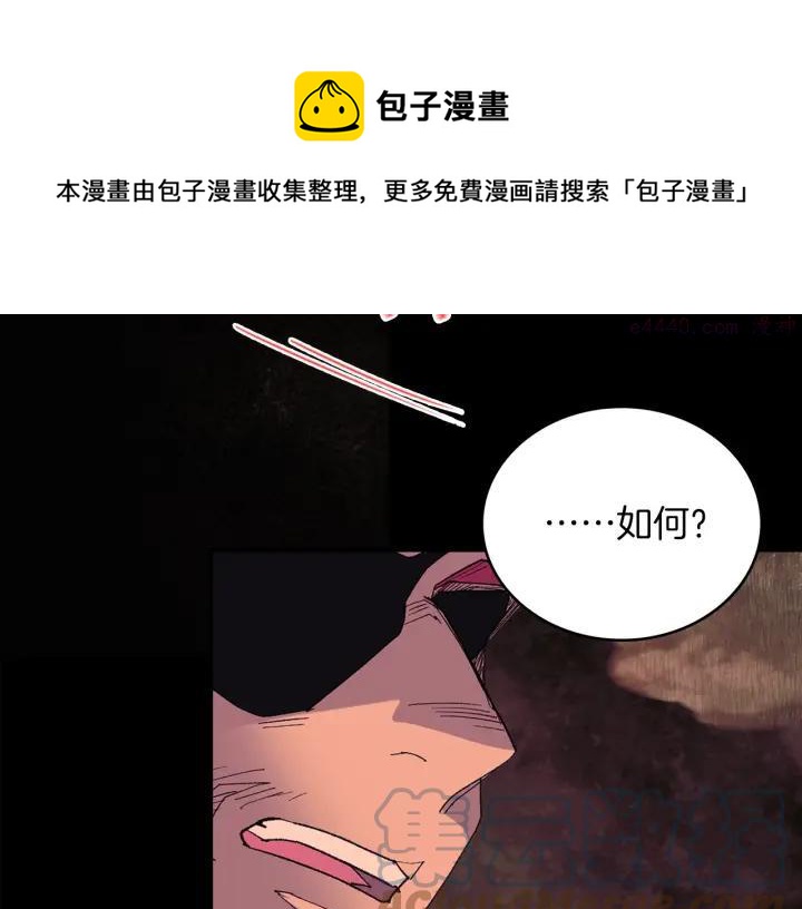 🍘武林第一废 第126话 还挺像 第13页