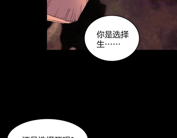 🍘武林第一废 第126话 还挺像 第14页