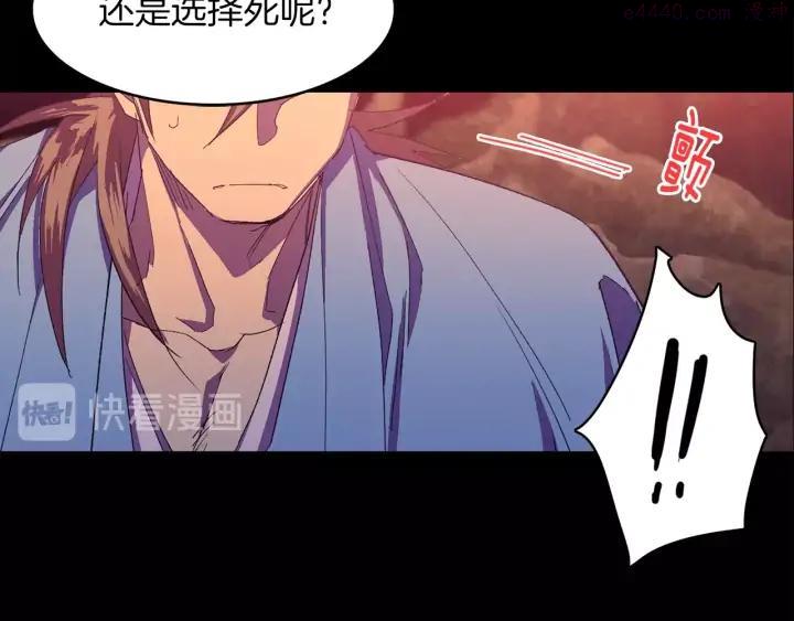 🍘武林第一废 第126话 还挺像 第15页