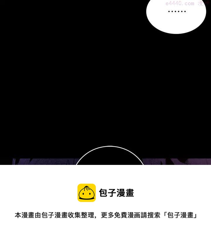🍘武林第一废 第126话 还挺像 第17页
