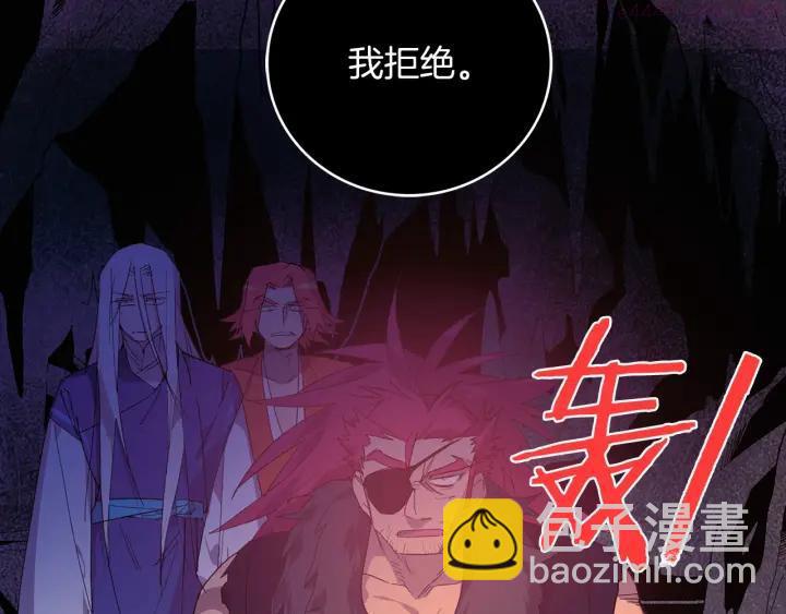 🍘武林第一废 第126话 还挺像 第18页