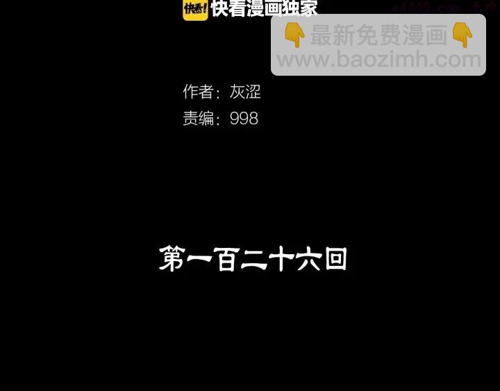 🍘武林第一废 第126话 还挺像 第2页