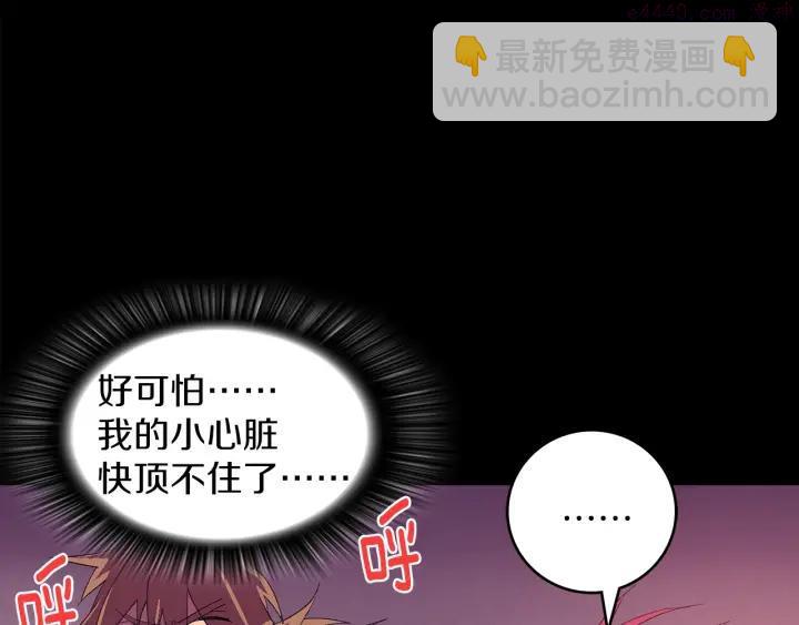 🍘武林第一废 第126话 还挺像 第20页