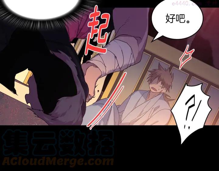🍘武林第一废 第126话 还挺像 第22页
