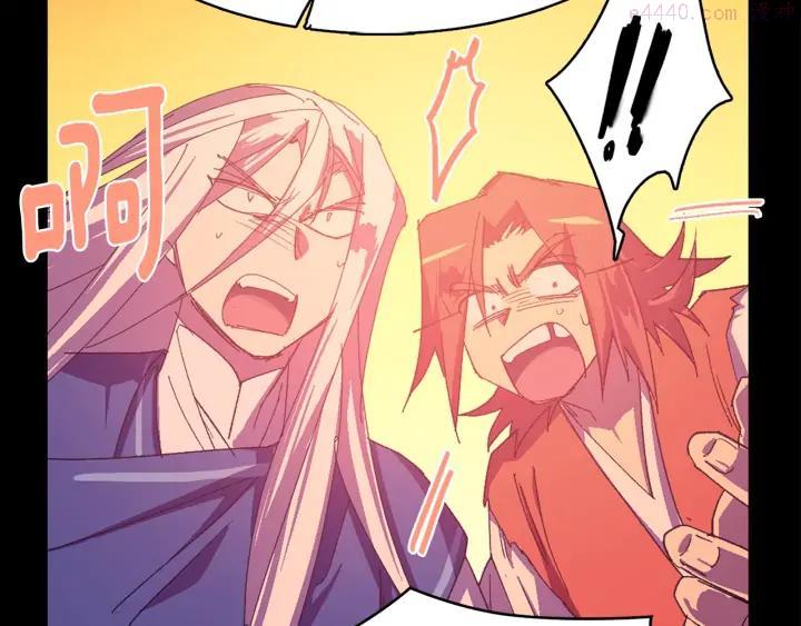 🍘武林第一废 第126话 还挺像 第24页