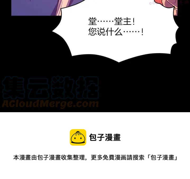 🍘武林第一废 第126话 还挺像 第25页