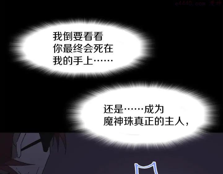 🍘武林第一废 第126话 还挺像 第26页