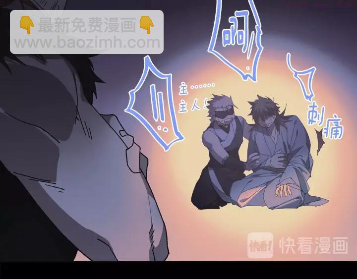 🍘武林第一废 第126话 还挺像 第27页