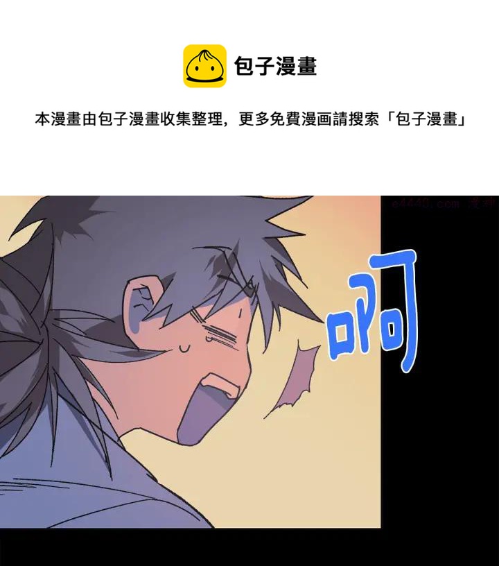 🍘武林第一废 第126话 还挺像 第29页