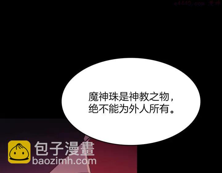 🍘武林第一废 第126话 还挺像 第3页