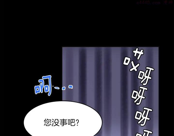 🍘武林第一废 第126话 还挺像 第30页