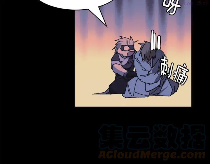 🍘武林第一废 第126话 还挺像 第31页