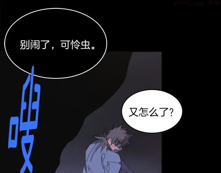 🍘武林第一废 第126话 还挺像 第32页