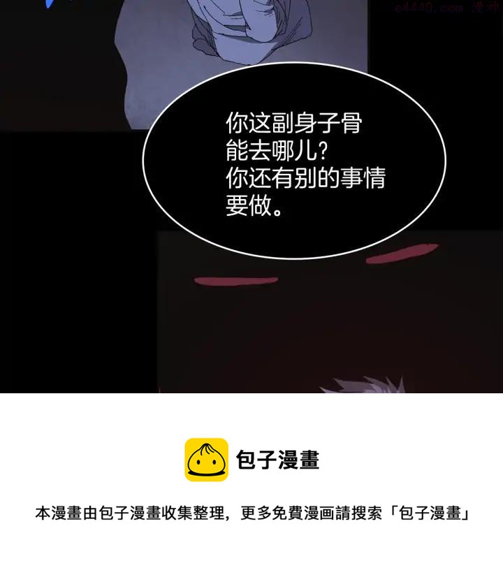 🍘武林第一废 第126话 还挺像 第33页
