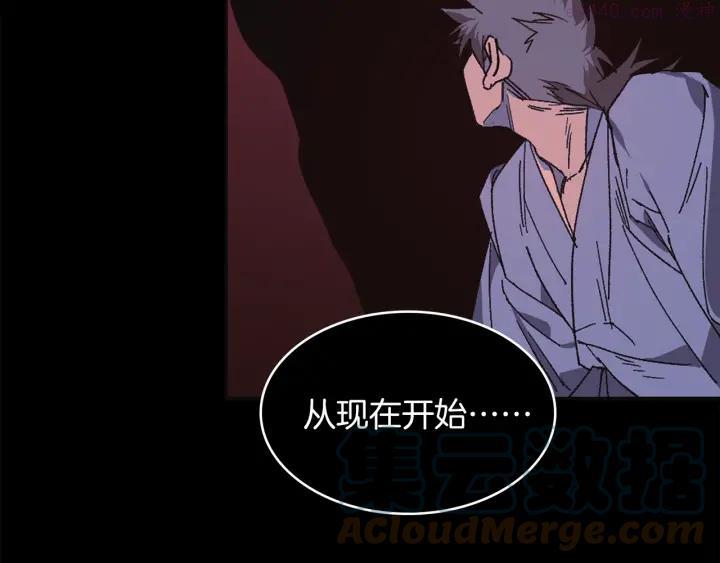🍘武林第一废 第126话 还挺像 第34页
