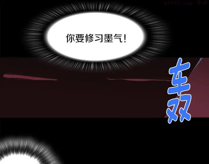 🍘武林第一废 第126话 还挺像 第35页