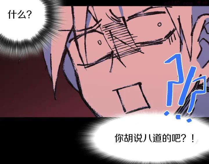🍘武林第一废 第126话 还挺像 第36页