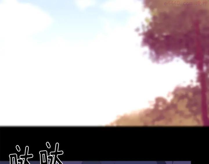 🍘武林第一废 第126话 还挺像 第39页