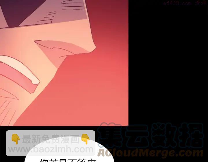 🍘武林第一废 第126话 还挺像 第4页