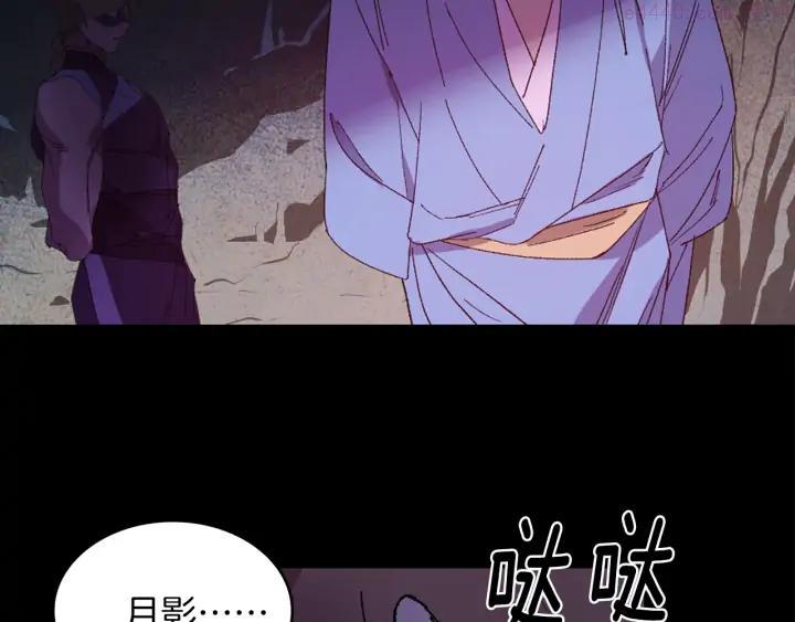 🍘武林第一废 第126话 还挺像 第42页