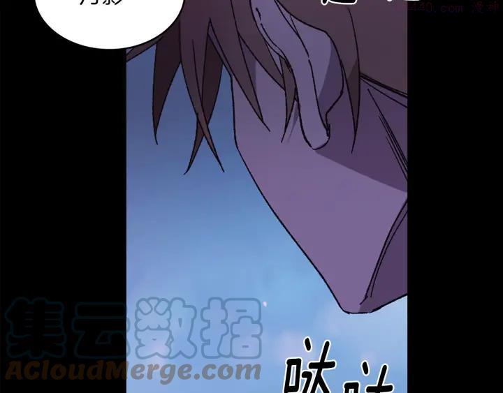🍘武林第一废 第126话 还挺像 第43页