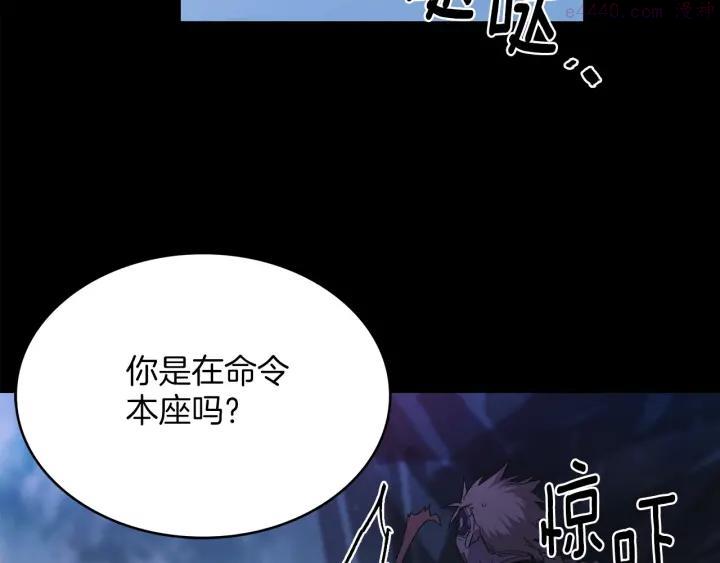 🍘武林第一废 第126话 还挺像 第44页