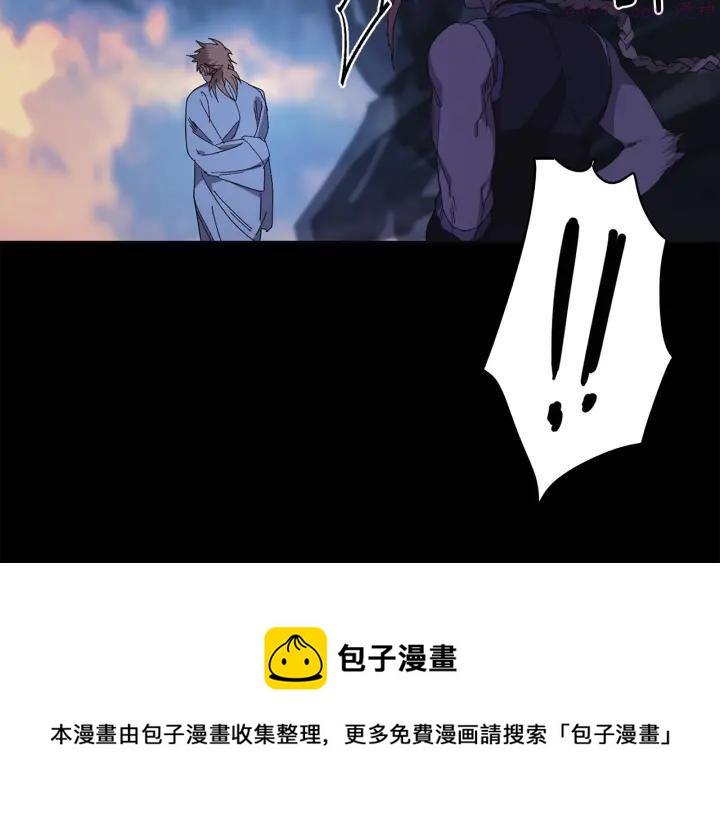 🍘武林第一废 第126话 还挺像 第45页