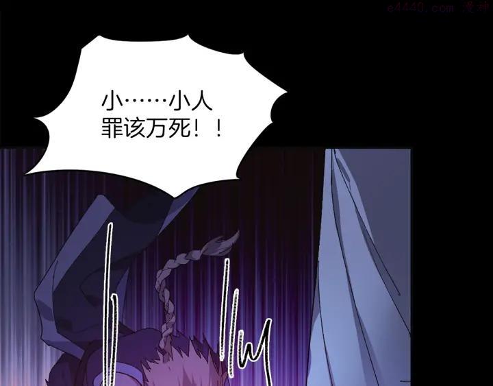 🍘武林第一废 第126话 还挺像 第47页