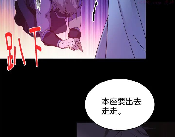 🍘武林第一废 第126话 还挺像 第48页