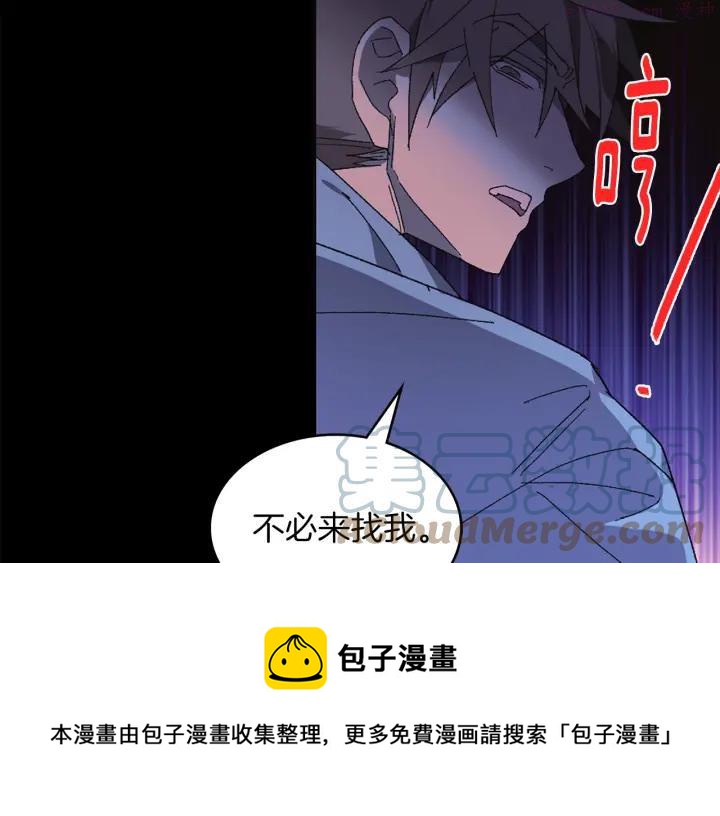 🍘武林第一废 第126话 还挺像 第49页