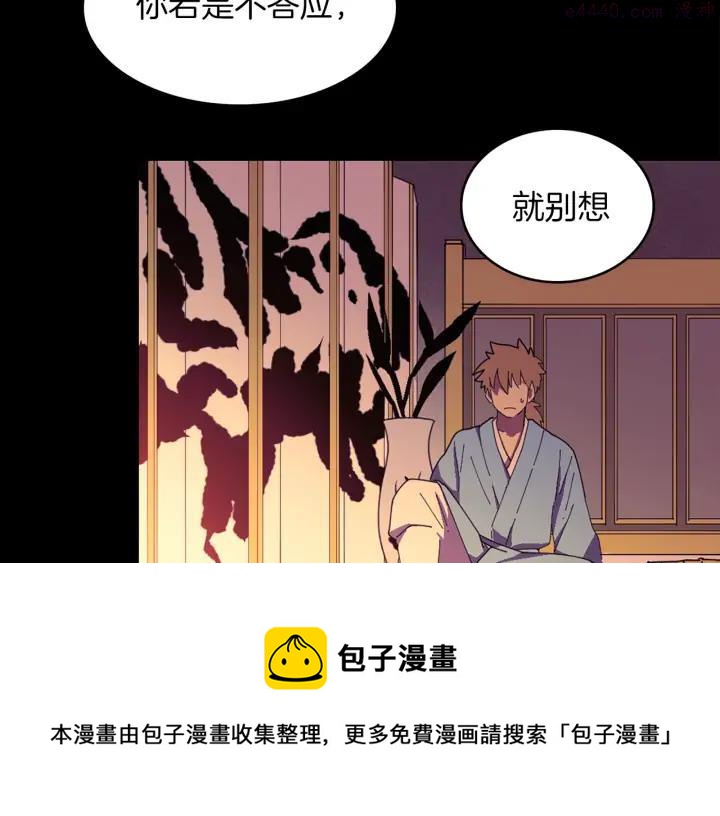 🍘武林第一废 第126话 还挺像 第5页