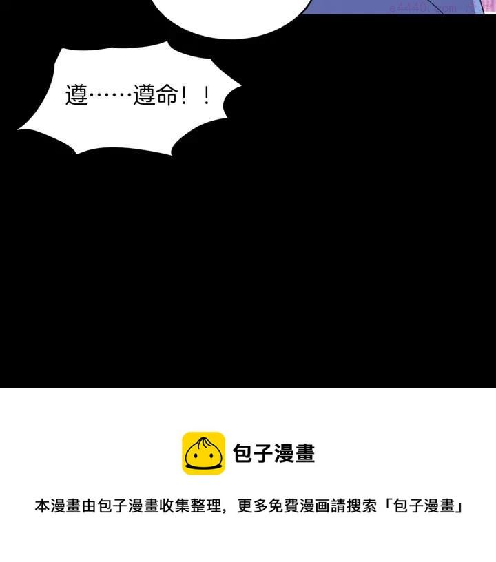 🍘武林第一废 第126话 还挺像 第50页