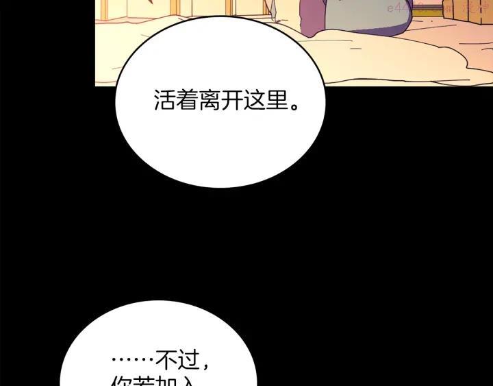 🍘武林第一废 第126话 还挺像 第6页