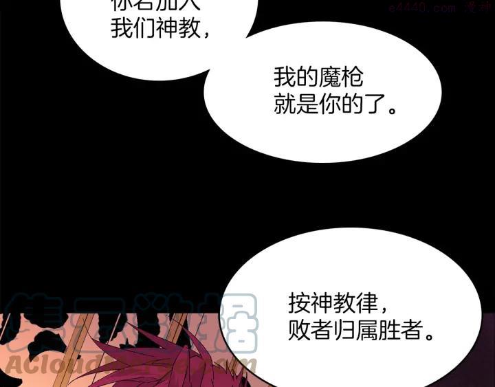 🍘武林第一废 第126话 还挺像 第7页