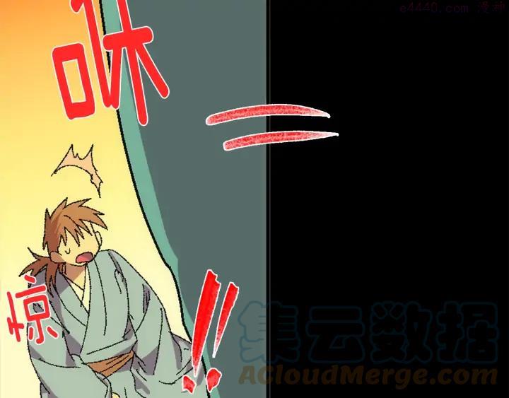 🍘武林第一废 第128 蛊毒 第10页