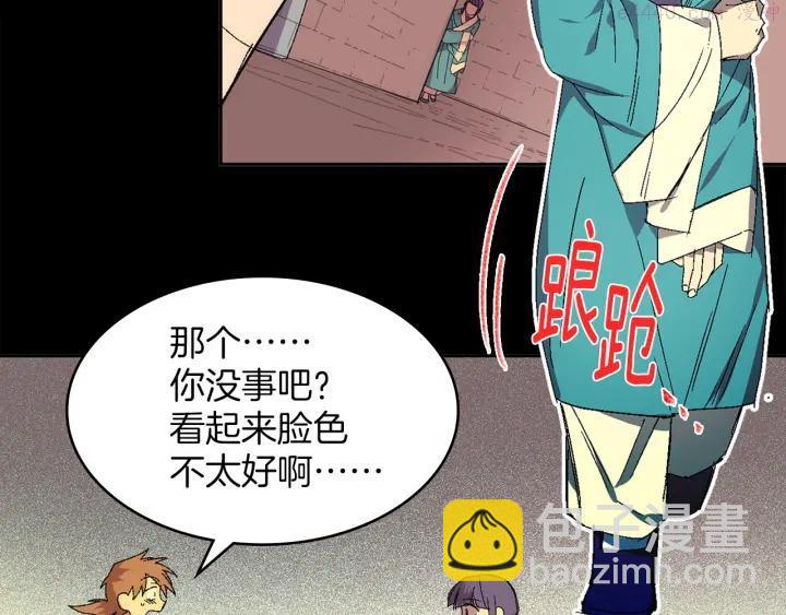 🍘武林第一废 第128 蛊毒 第12页