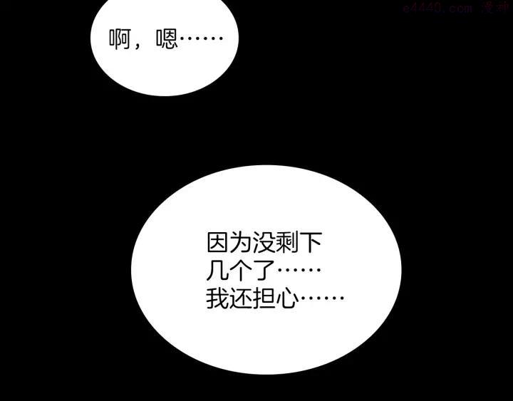 🍘武林第一废 第128 蛊毒 第14页