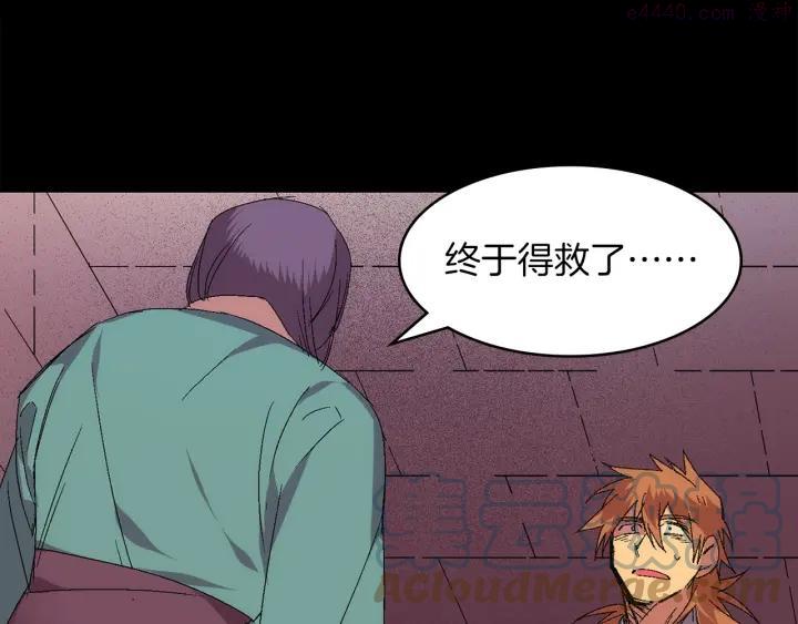 🍘武林第一废 第128 蛊毒 第16页