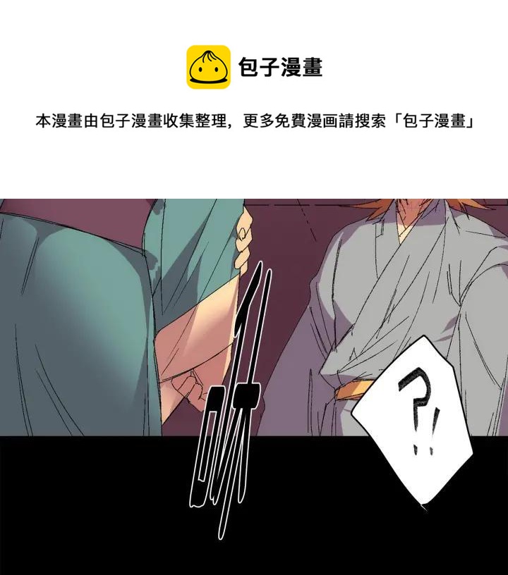 🍘武林第一废 第128 蛊毒 第17页