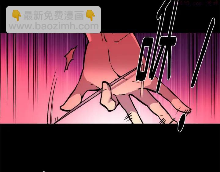 🍘武林第一废 第128 蛊毒 第18页