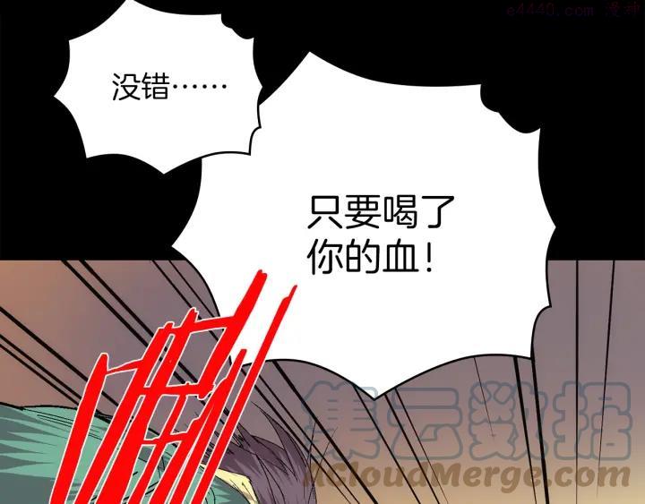 🍘武林第一废 第128 蛊毒 第19页