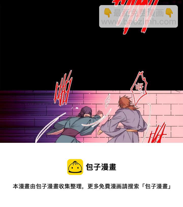 🍘武林第一废 第128 蛊毒 第21页