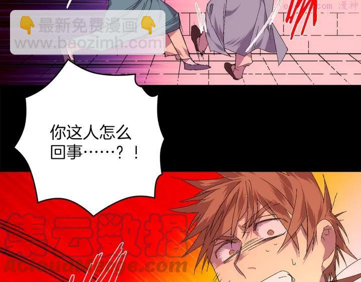 🍘武林第一废 第128 蛊毒 第22页