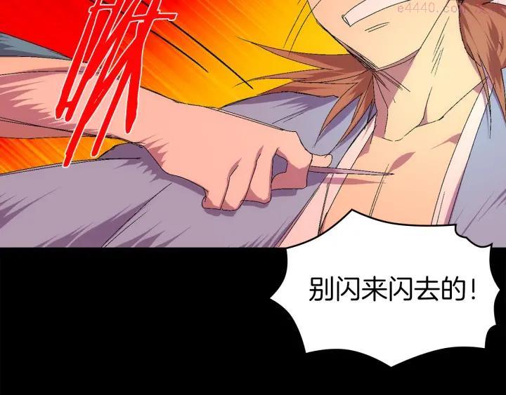 🍘武林第一废 第128 蛊毒 第23页