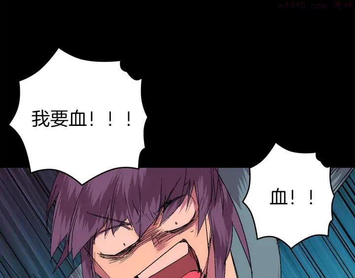 🍘武林第一废 第128 蛊毒 第24页