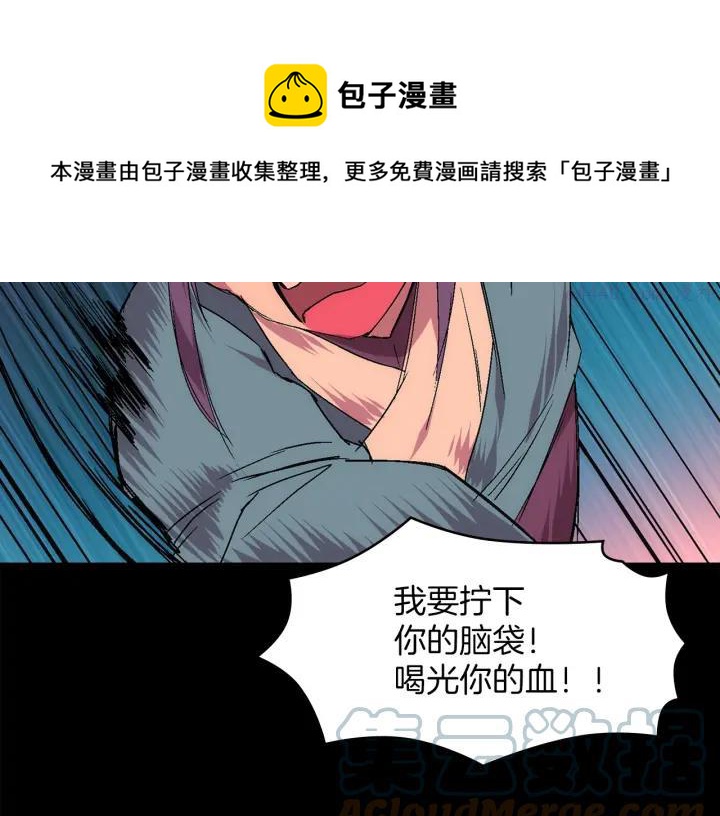 🍘武林第一废 第128 蛊毒 第25页