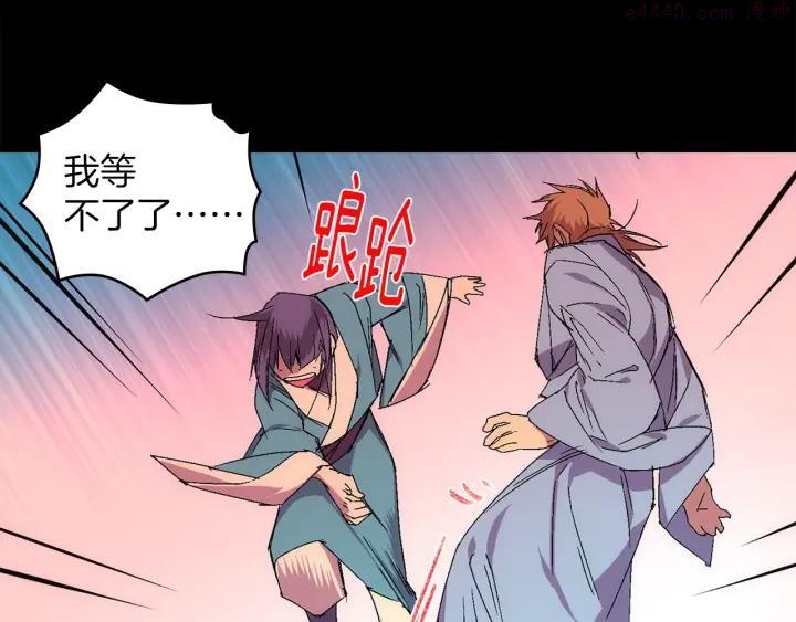 🍘武林第一废 第128 蛊毒 第26页