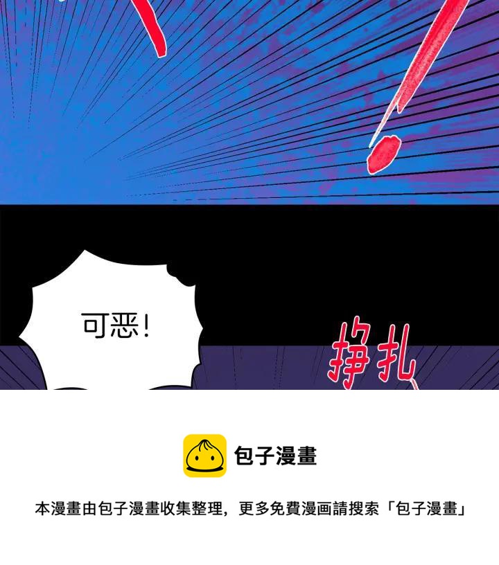 🍘武林第一废 第128 蛊毒 第29页