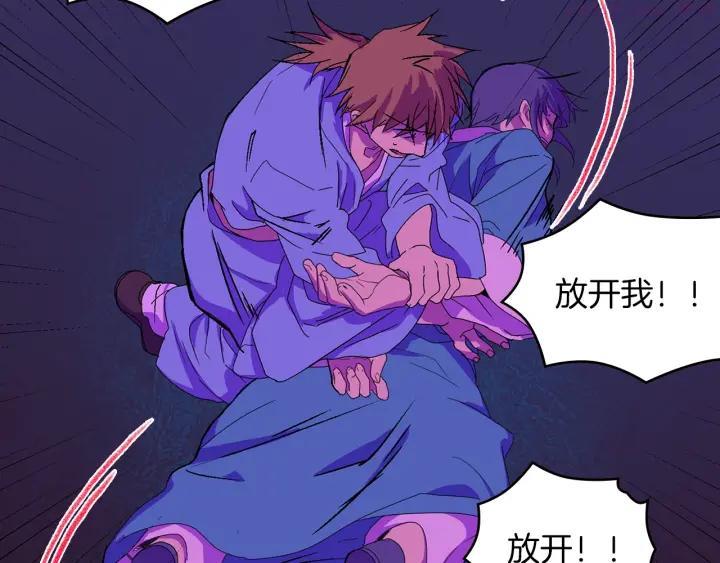 🍘武林第一废 第128 蛊毒 第30页