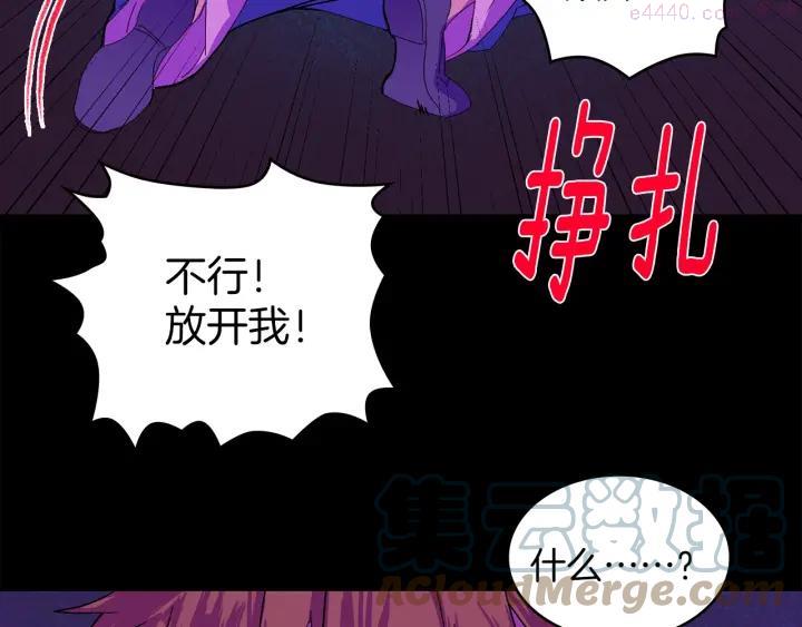 🍘武林第一废 第128 蛊毒 第31页